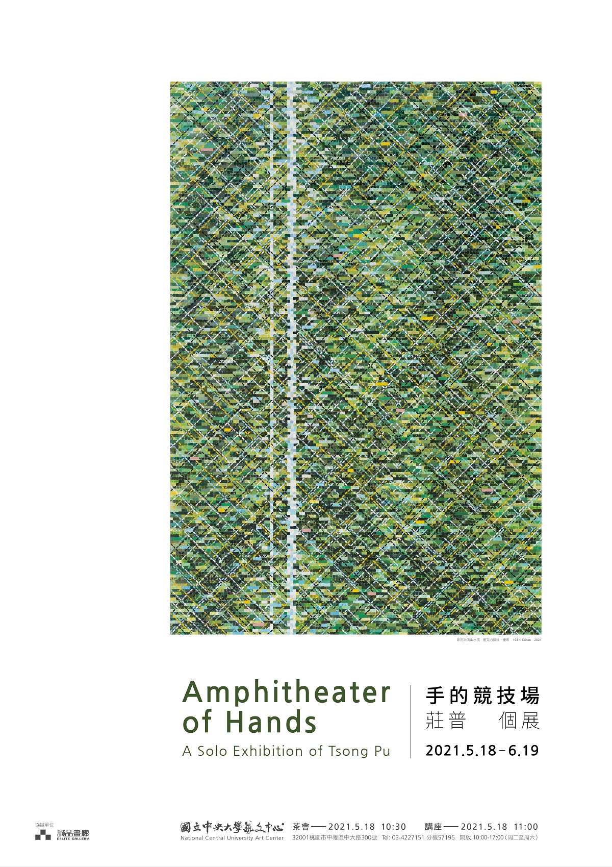 Amphitheater of Hands - A Solo Exhibition of Tsong Pu