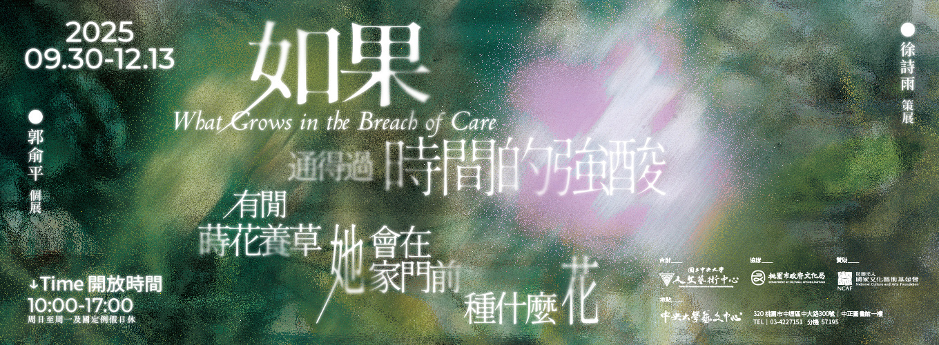 What Grows in the Breach of Care
