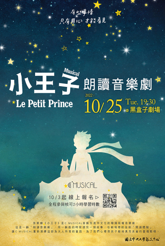 C MUSICAL - Le Petit Prince