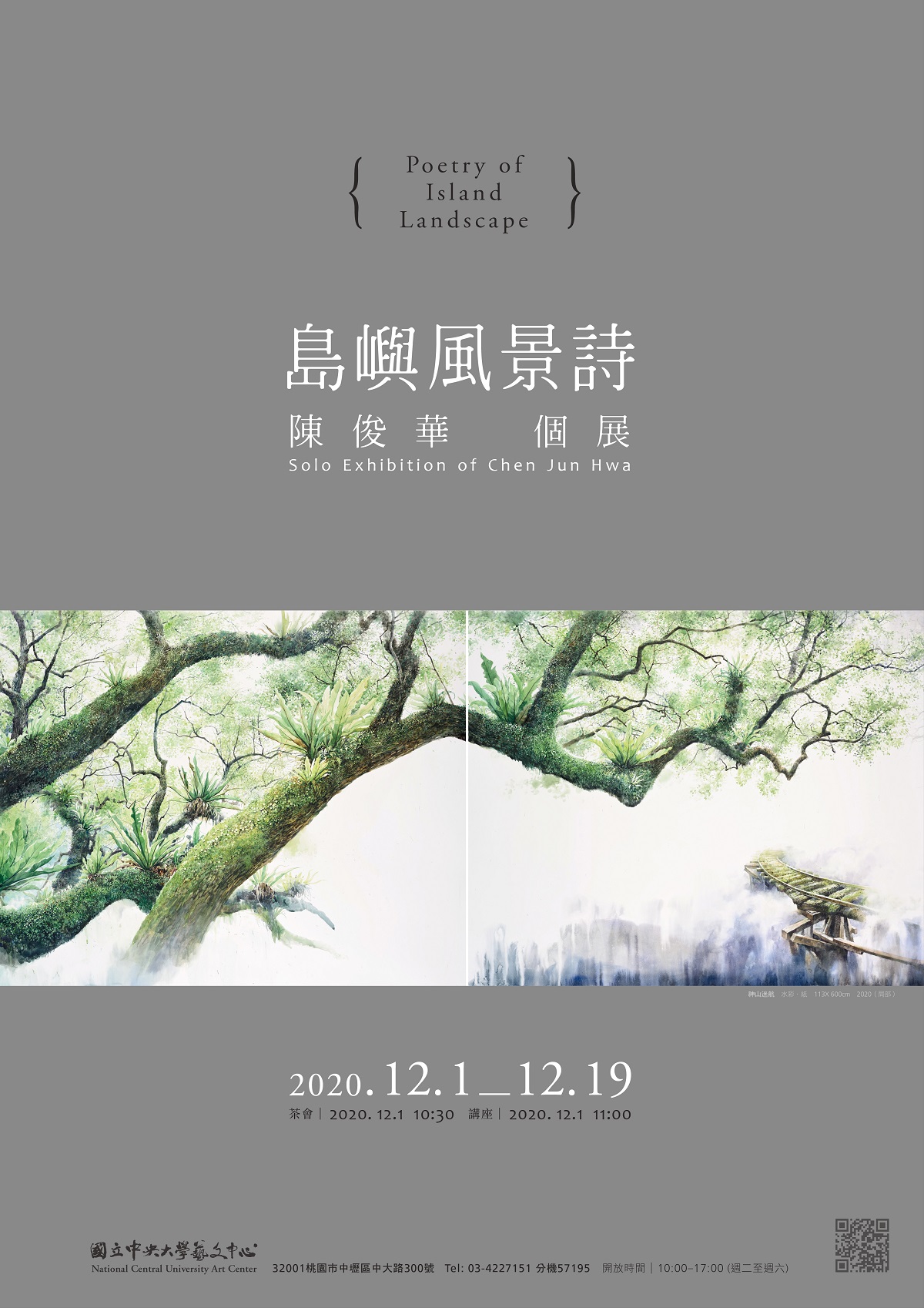 Poetry of Island Landscape - Solo Exhibition of Chen Jun Hwa