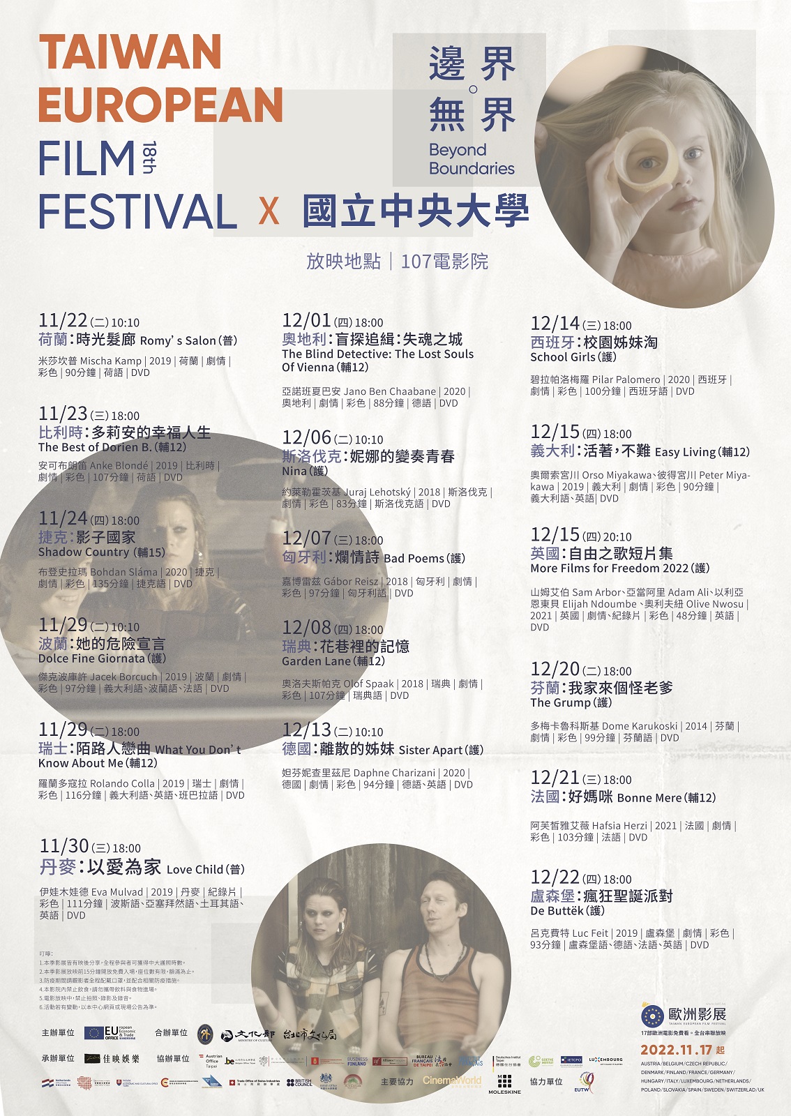 Taiwan European Film Festival