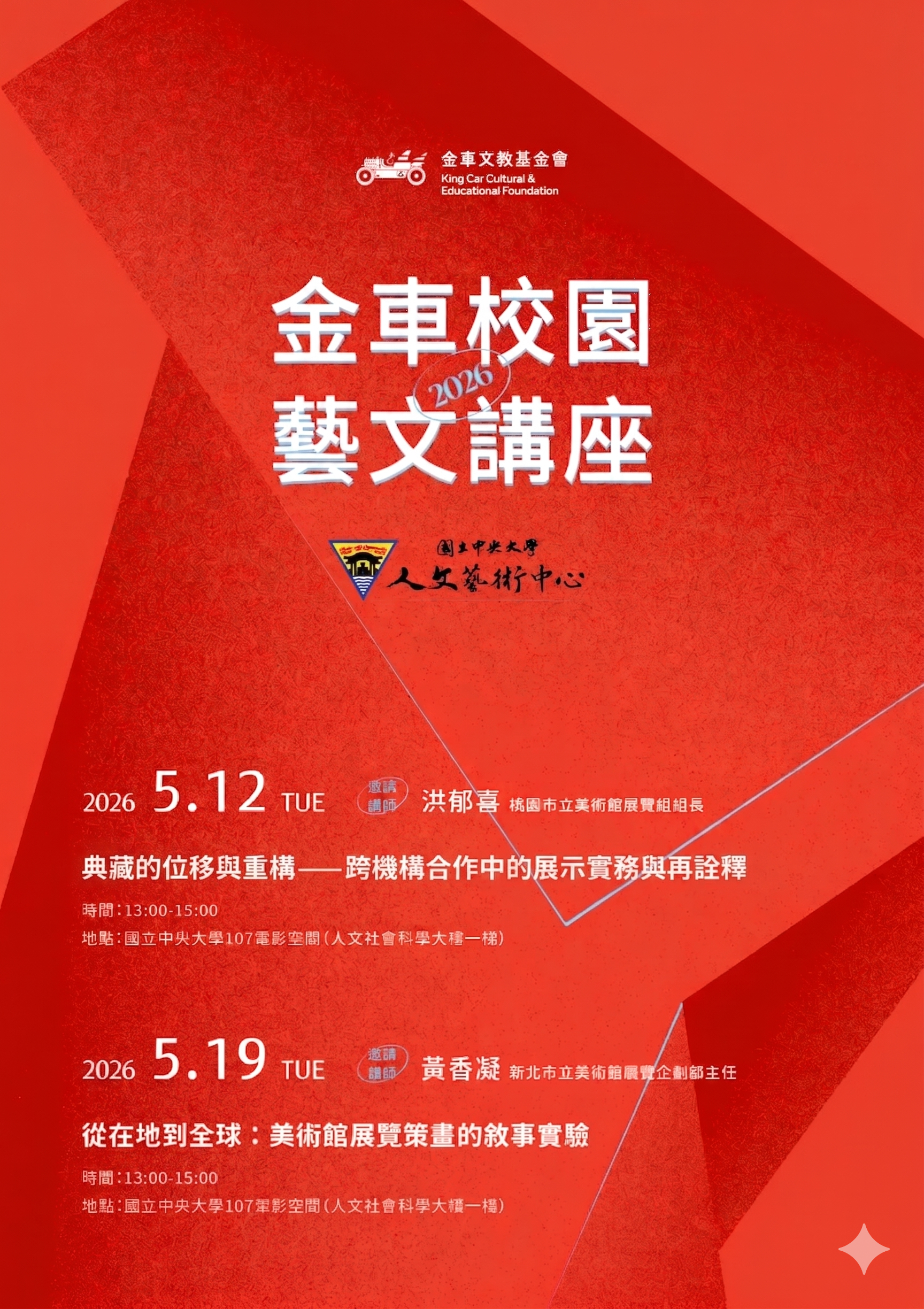 2026 King Car Campus Arts & Culture Lecture Series (May Sessions)