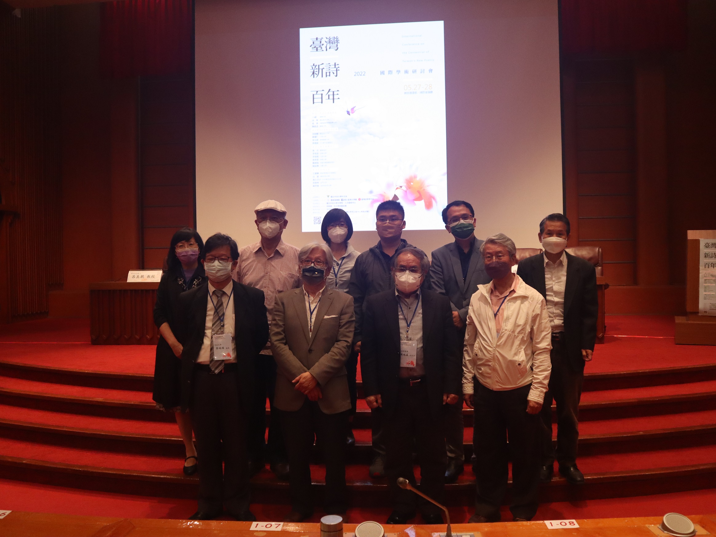 International Conference on the Centennial of Taiwan's New Poetry